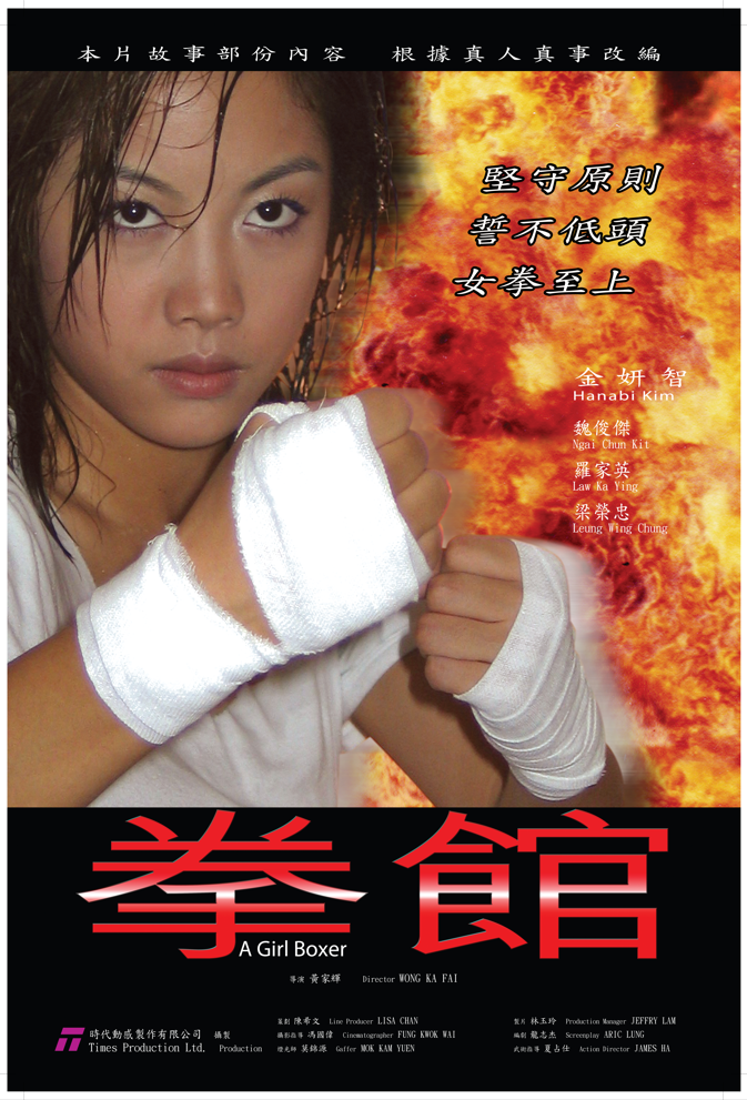 A Girl Boxer - Live action web series